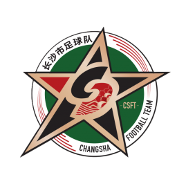 长沙队